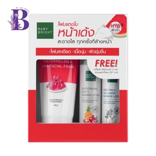 (1เซ็ท) Baby Bright Watermelon Foam + Glutathione &amp; Goat Milk Shower Lotion Set