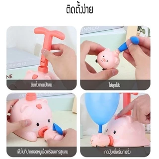 Balloon car รถบอลลูน รถลูกโป่งพร้อมที่สูบ รถปั้มลูกโป่งวิ่งได้ Balloon car ของเล่นเด็กเสริมพัฒนาการ