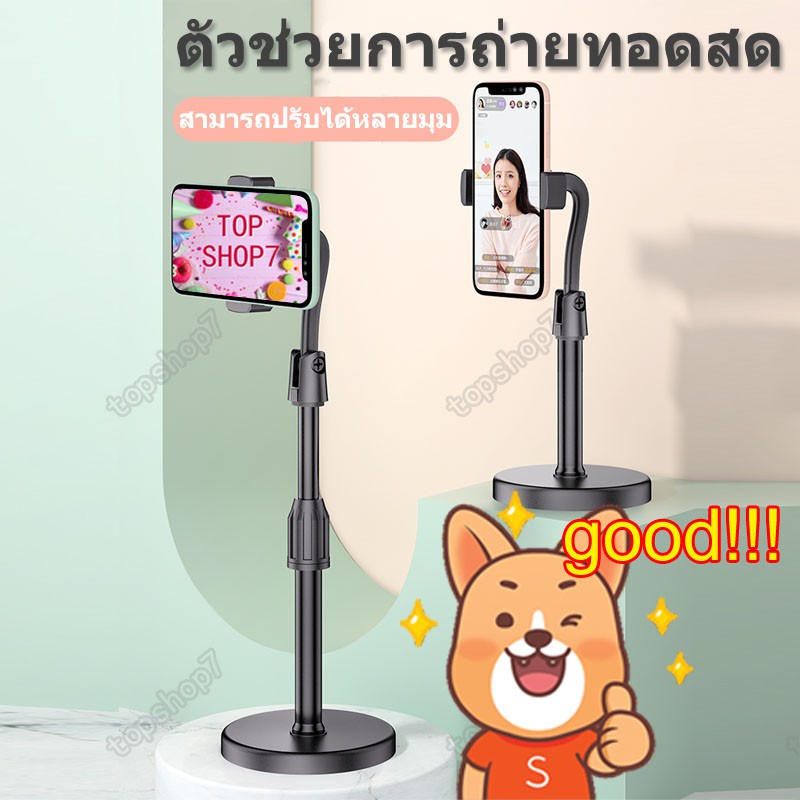 ขาตั้งมือถือ ที่จับโทรศัพท์ ขาตั้งไมโครโฟน ที่วางโทรศัพท์ Universal Retractable Mobile Phone Holder Desktop P001 p002