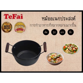 ชุดเครื่องครัว TeFai T1 หม้อและกระทะเหล็ก กระทะก้นลึก กระทะแบน จัดไปเลยชุดใหญ่ทั้งหมด5ชิ้น ทำความสะอาดง่าย ประกันร้าน1ปี