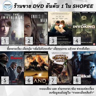 DVD แผ่น The Invisible | The Invisible Man | The Invisible Woman | The Invoking | The Irishman | The ISLAND | The Jack