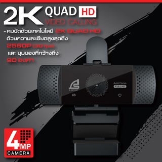 Signo E-sport WB-400 Zoomer 2K Quad HD Steam Webcam WEBCAM (เว็บแคม) SIGNO E-Sport (WB-400) ZOOMER