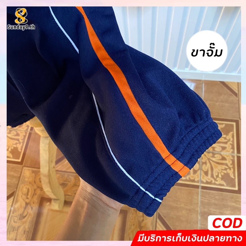 กางเกงวอร์ม กางเกงวอร์มขาจั๊ม แต่งแถบข้าง  พร้อมส่ง (อ่านรายละเอียดก่อนสั่งซื้อ)