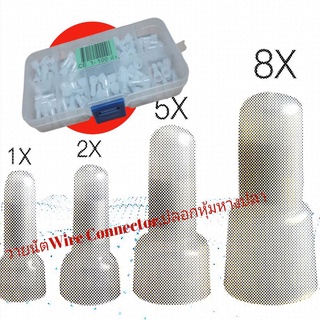 หางปลาหัวหมวก (NYLON-CLOSE END),วายนัตWire Connector,ปลอกหุ้มหางปลา