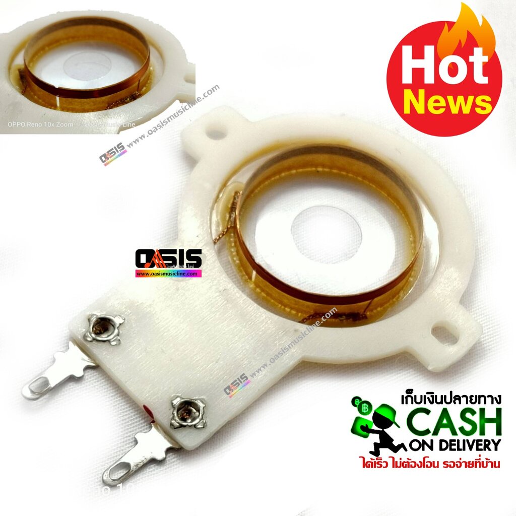 [1ชิ้น] ของแท้ วอยซ์เสียงแหลม 25.5mm. Voice V.TW.S.05/ วอยซ์ Voice TW-751 ลวดทองแดง VOICE COIL