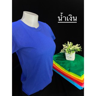 เสื้อยืดแขนสั้นคอกลม สีน้ำเงิน