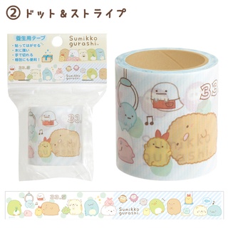 San-X Tape เทปอเนกประสงค์ ลาย Sumikko Gurashi (Dot&amp;Stripe) ขนาด 4.5 ซม. x 5 ม. ใช้แปะสิ่งของ แปะกล่องได้ ทนทาน