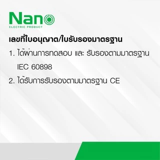 Nano เบรกเกอร์ เซอร์กิตเบรกเกอร์ Circuit Breaker 1P 2P NANO PLUS PMD42 PMD31 10A 16A 20A 25A 32A 40A 50A 63A