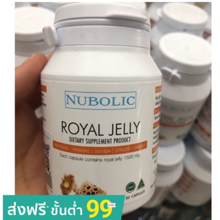 Nubollc นมผึ้ง นูโบลิก รอยัล เจลลี่(1ปุก)