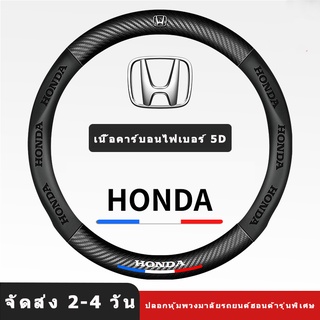 5D คาร์บอนไฟเบอร์พวงมาลัยสำหรับฮอนด้า Honda Civic HR-V Accord City jazz BRV MOBILIO CRV BRIO CIVIC TYPE-R