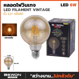 NEOX หลอดวินเทจ LED แก้วสีชา แสงวอร์มไวท์ ขั้ว E27 4W 400LM หลอดเอดิสัน รุ่น A60