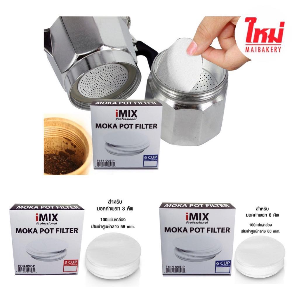 I-MIX Moka Pot Filter กระดาษกรองกาแฟ สำหรับ มอคค่าพอท 3 คัพ 6คัพ