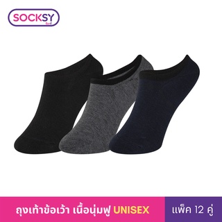 Socksy ถุงเท้ารุ่น VO (แพ็คสุดคุ้ม 12 คู่)