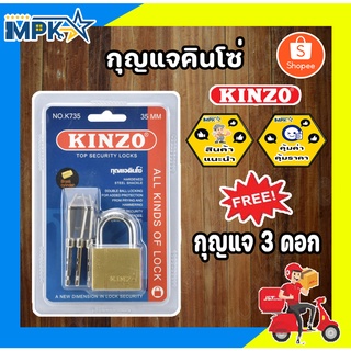 กุญแจ KINZO รุ่น NO.K735 35mm.