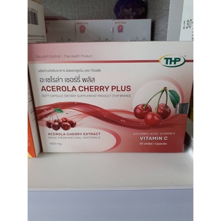 !!New!! อะเซโรล่า เชอร์รี่ l Acerola cherry l THP Brand 30 เม็ด/กล่อง