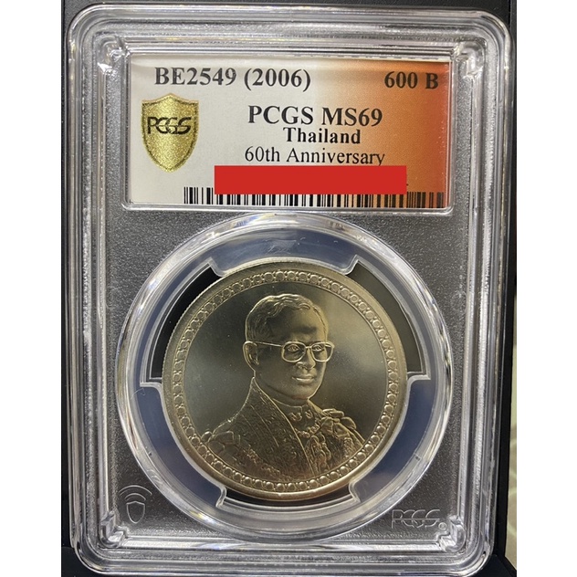 เหรียญเงิน 600 บาท PCGS MS69 รองแชมป์ วาระทรงครองราชย์ 60 ปี รัชกาลที่ 9
