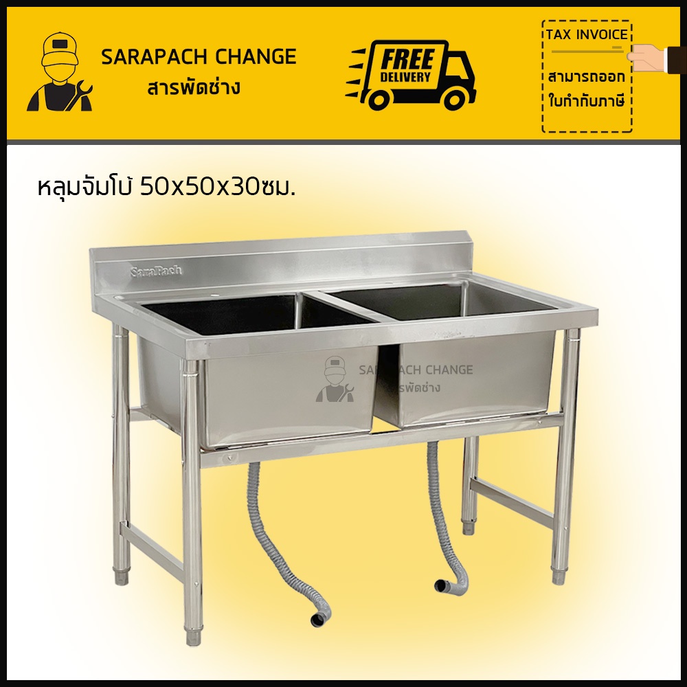 อ่างล้างจาน 2 หลุม จัมโบ้ 120x70x80 เกรด201 หลุมลึก30ซม ซิงค์ 2 หลุมใหญ่ Double Bowl Sink SK120-70-S