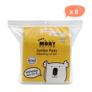 (8ห่อ)BabyMoby สำลีแผ่นใหญ่พิเศษ 3”x4” รุ่น water jet jumbo pad สีขาว 105g.