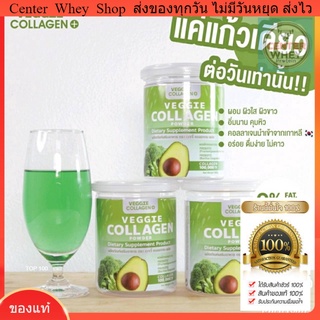 ส่งฟรี แถม ขวดชง  ฟรี คอลลาเจนผัก Veggie Collagen Powder คอลลาเจนผัก ผิวขาวใส คุมหิว อิ่มนาน ผอม รสทานง่าย