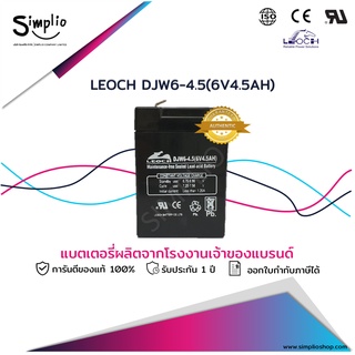 Leoch แบตเตอรี่แห้ง DJW6-4.5 (6V4.5AH) VRLA แบตแห้ง UPS ไฟฉุกเฉิน