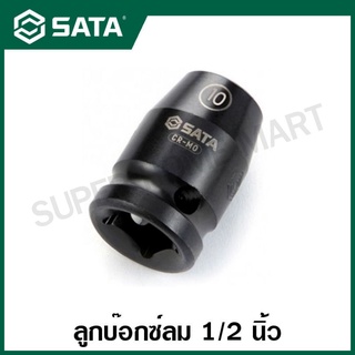 SATA ลูกบ๊อกซ์ลม สั้น 1/2 นิ้ว 6 เหลี่ยม ขนาด 10 - 27 มม. รุ่น 34303 - 34320 ( 1/2" Dr. 6pt. Impact Socket )