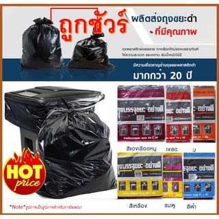 🔥 ถุงขยะอย่างดี 🔥 เกรดส่งโรงแรม🔥AAA 1Kg 🔥ขนาด SIZE เป็น หน่วย🔥 นิ้ว 🔥นะครับ