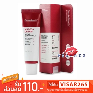 (50mL) Centellian 24 Madeca Cream Active Skin Formula ครีมสำหรับผู้เป็นสิว และผิวไม่แข็งแรง ด้วยพลังสารสกัด TEAC