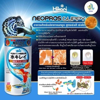 Hikari FLAKE Neopros 50g. ฮิคาริ นีโอโปร Neo PROS