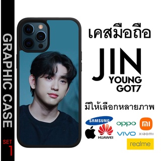 GRAPHIC CASE มีทุกรุ่น เคสมือถือสกรีนลาย Jinyoung GOT7 จินยอง ก็อต7 ก็อตเซเว่น มีทุกรุ่น SET 1