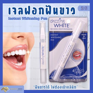 เจลฟอกฟันขาว ปากกาเจลฟอกฟันขาว Dazzling White ผลิตภัณฑ์ฟอกฟันขาว ฟอกสีฟันไวน์เทนนิ่ง ฟอกฟัน