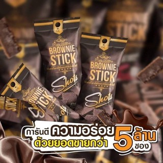 🚨 72ซอง (20กรัม) ‼️ ริชชี่บราวนี่ บราวนี่กรอบ Brownie Brownie stick richly brownie บราวนี่ ขนมบราวนี่ บราวนี่สติ๊ก ถูก