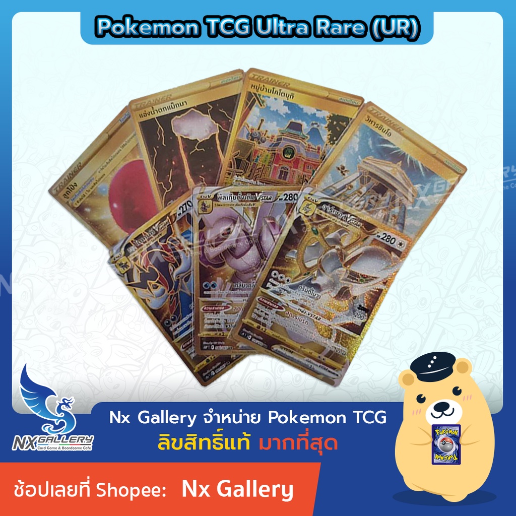 [Pokemon] Single Pokemon Card Ultra Rare (UR) - การ์ดโปเกมอน ระดับ UR - อาร์เซอุส พัลเกีย ไดเคนคิ ทางหิมะ (โปเกมอนการ์ด)
