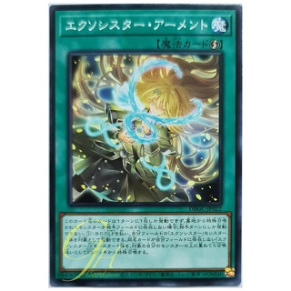 [DBGC-JP022] Exorsister Amento (Common)