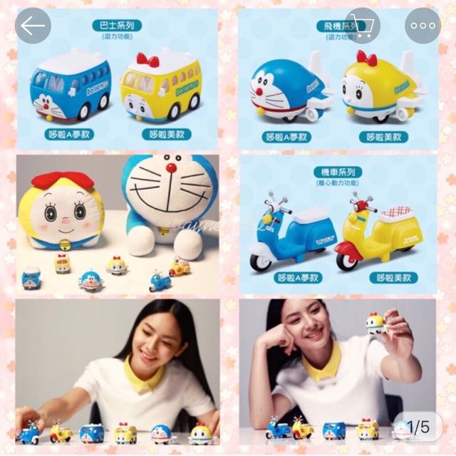 DORAEMON : Healing Series Model aircraft / bus / locomotive โดเรม่อน สินค้าพิเศษจาก 7-11 Taiwan