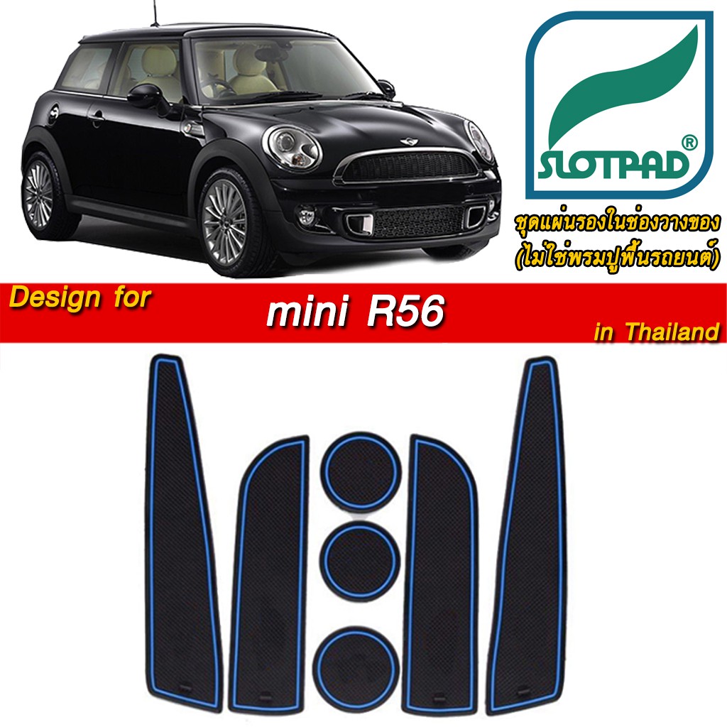 SLOTPAD รองที่วางแก้ว MINI R56 ออกแบบจากรถเมืองไทย แผ่นรองหลุม ยางรองหลุม แผ่นยางรองหลุม SLOT PAD