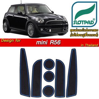 SLOTPAD รองที่วางแก้ว MINI R56 ออกแบบเองจากรถเมืองไทยพวงมาลัยขวา แผ่นรองหลุม ยางรองหลุม แผ่นยางรองหลุม SLOT PAD