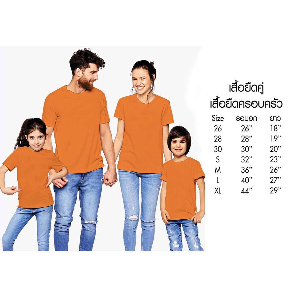 พร้อมส่ง เสื้อยืดคอกลมสีส้ม สีส้มshoppee Cotton100% ใส่สบายไม่มีตะเข็บข้าง ขายส่ง ราคาโรงงาน เสื้อทีม มีเก็บเงินปลายทาง