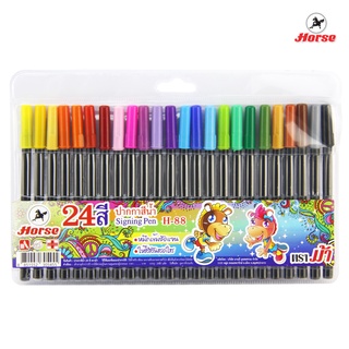 Horse ตราม้า ปากกาสีน้ำ (เมจิก) ชุด 24 สี H-88 จำนวน 1 ชุด