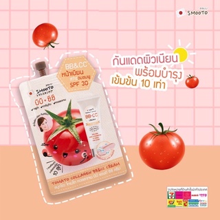 Smooto Tomato Collagen BB&amp;CC Cream SPF30 สมูทโตะ โทเมโท คอลลาเจน บีบี&amp;ซีซี ครีม 10กรัม(1กล่อง)