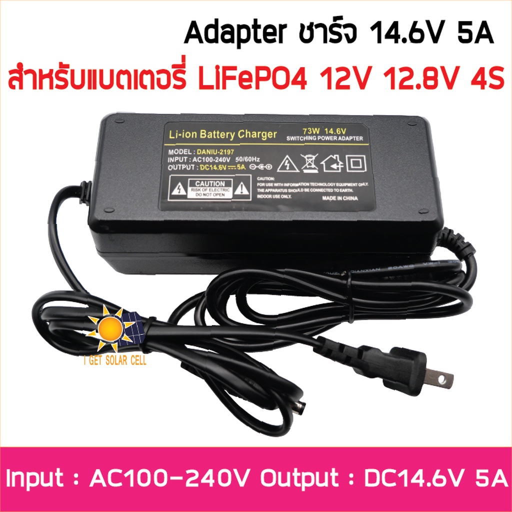 อะแดปเตอร์ชาร์จ 14.6V 5A สำหรับแบตเตอรี่ LiFePO4 12V 12.8V 4S สำหรับแบตเตอรี่ ลิเธียมฟอสเฟต