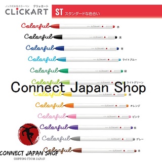 Zebra Clickart ปากกามาร์กเกอร์ แบบเคาะ สีมาตรฐาน เลือกได้ 12 สี ส่งจากญี่ปุ่น