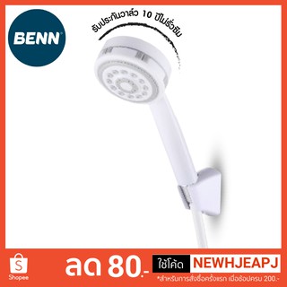 ฝักบัว BENN BN WS0777 พร้อมสายและขอแขวน
