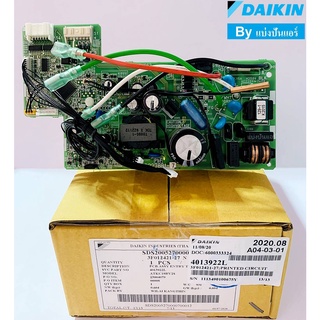 แผงวงจรคอยล์เย็นไดกิ้น Daikin  ของแท้ 100%  Part No. 4013922L