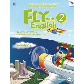 Fly with English 2 (Workbook) ชั้นประถมศึกษาปีที่ 2