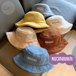 👒 หมวกบัคเก็ตขนแกะสําหรับผู้หญิง Hat ขนแกะ แฟชั่นสไตล์เกาหลี👒