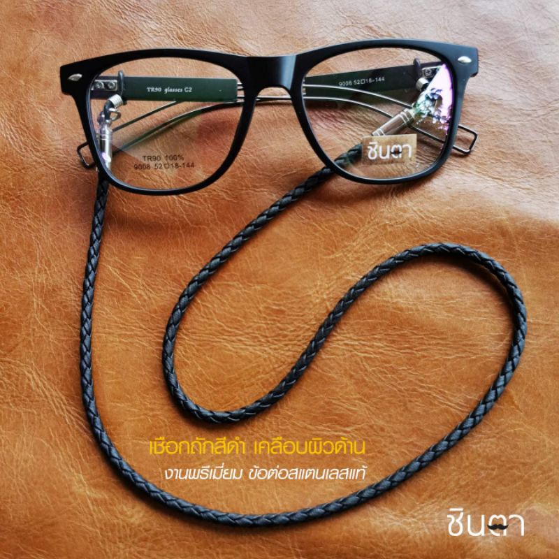 สายคล้องแว่นตา วินเทจ งาน Handmade​ แบบเชือกและหนัง Minimal เท่ห์ๆ เข้าได้ทุกสไตล์ ใช้งานง่าย สวยงาม - รูปที่ 2