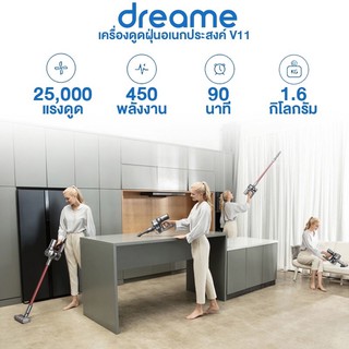 Dreame V11 Vacuum Cleaner เครื่องดูดฝุ่น-ไรฝุ่น 2in1 ไร้สายพลังดูด25000Pa