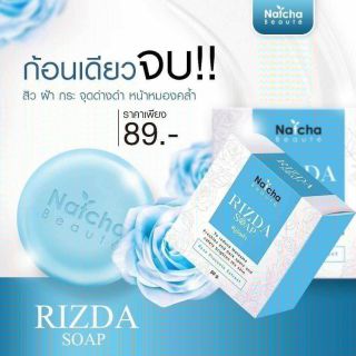 สบู่ริชด้า ณัชชาของแท้ Natcha Rizda Soap 50 g. สบู่นัชชา