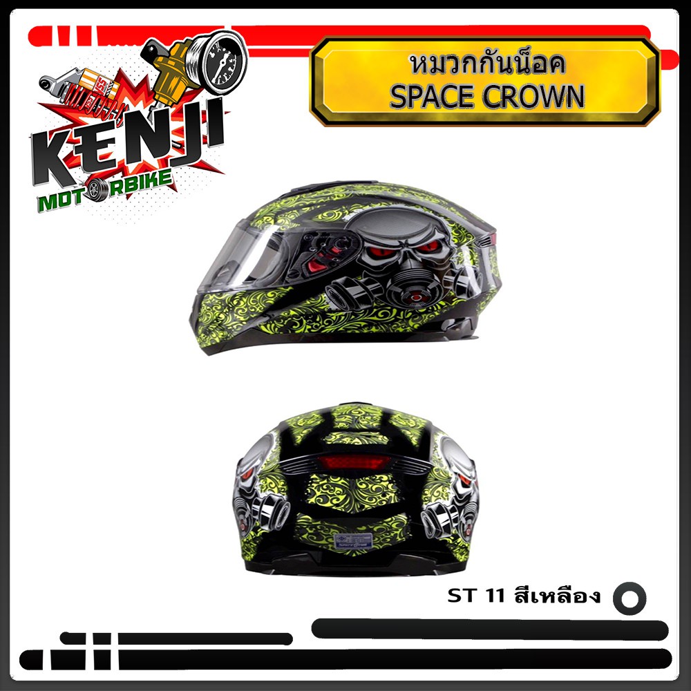 หมวกกันน็อค เต็มใบ SPACE CROWN Stealth หมวกกันน็อค เต็มใบ SPACE CROWN Stealth มีให้เลือก 4 สี ( สเปร