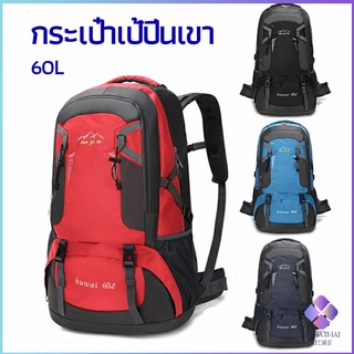 MahaThai กระเป๋าเป้ กระเป๋าเป้สะพายหลัง  กระเป๋าเป้เดินทาง backpacks